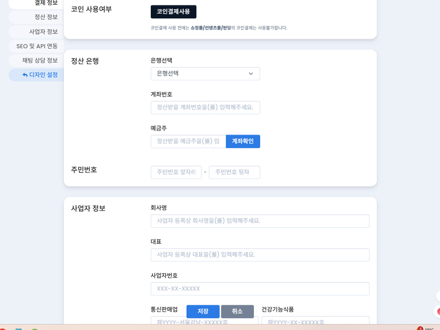 02-03.정산정보.jpg