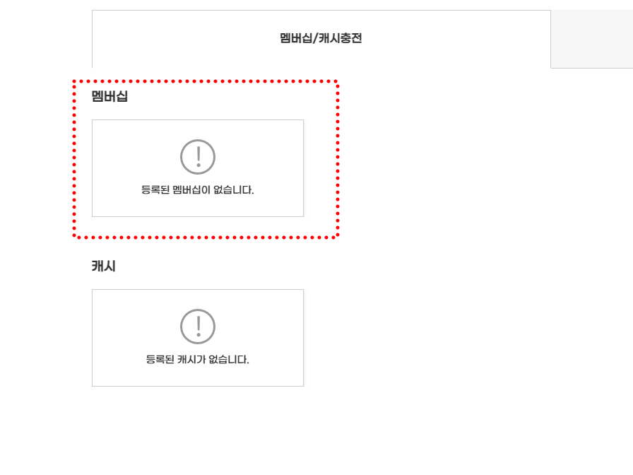 04.멤버십.jpg