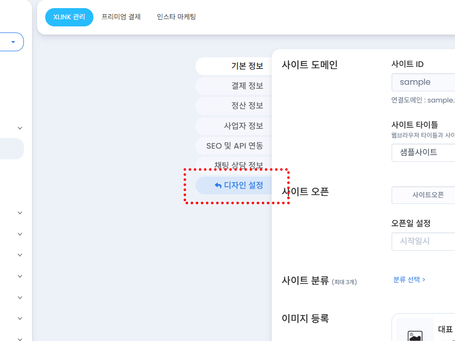 01.디자인설정위치.jpg