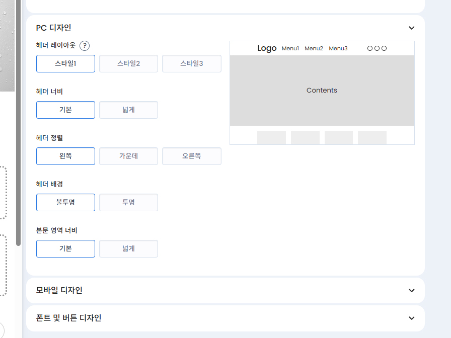 02.피씨설정.jpg