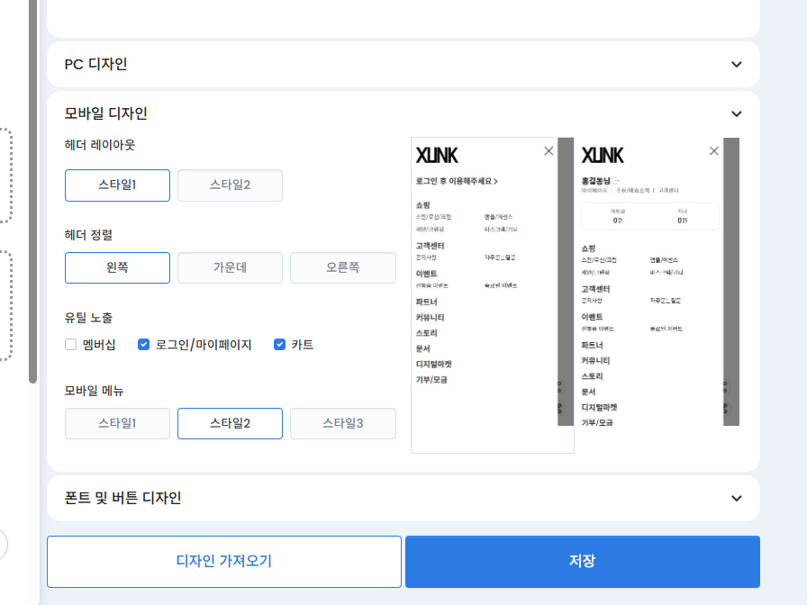 03.모바일설정.jpg
